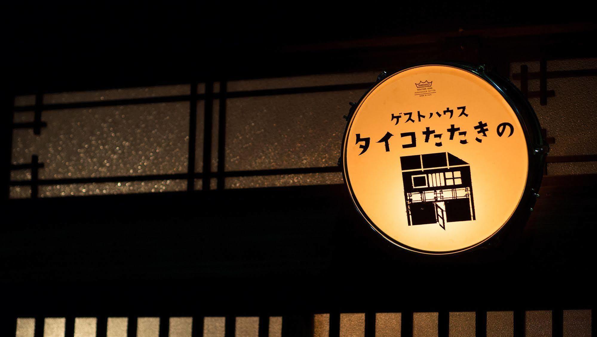 Osaka Guest House Drummer'S Dream Sakai  Bagian luar foto